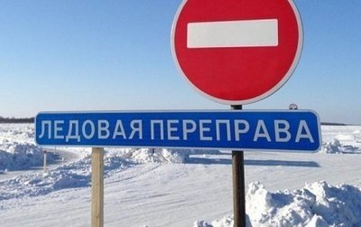 На Камчаткe закрылись две технологические ледовые переправы  в Тигильском районе